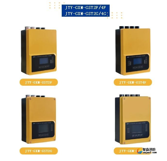 海灣吸氣式感煙探測(cè)器新品